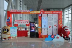 腾讯“反诈助手”亮相2025中国互联网大会  AI普惠筑牢全民反诈防线